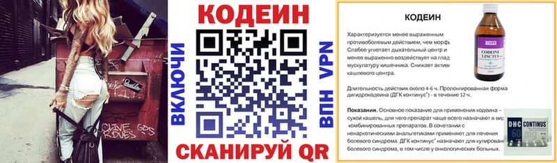 купить закладку  Казань  Codein Purple Drank 