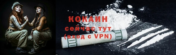 кокаин Богородицк