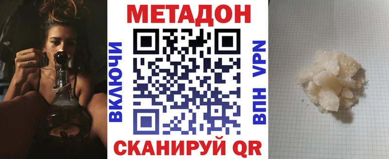 МЕТАДОН белоснежный  Казань 
